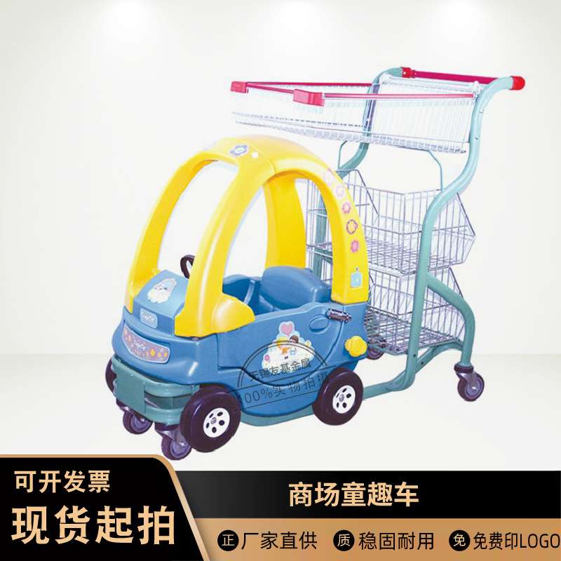 儿童欢乐购物童趣车  商场小孩童趣车 三层儿童手推车