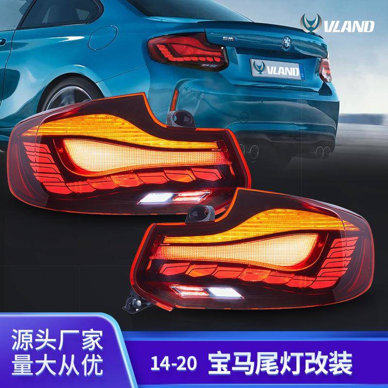 现货VLAND适用于宝马二系F22/F23/F87OLED款14-20改装尾灯总成