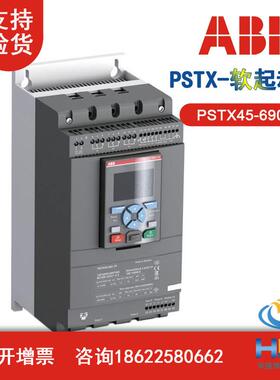 ABB软启PSTX45-690-70全智型软起动器PSTX系列AC690V45A
