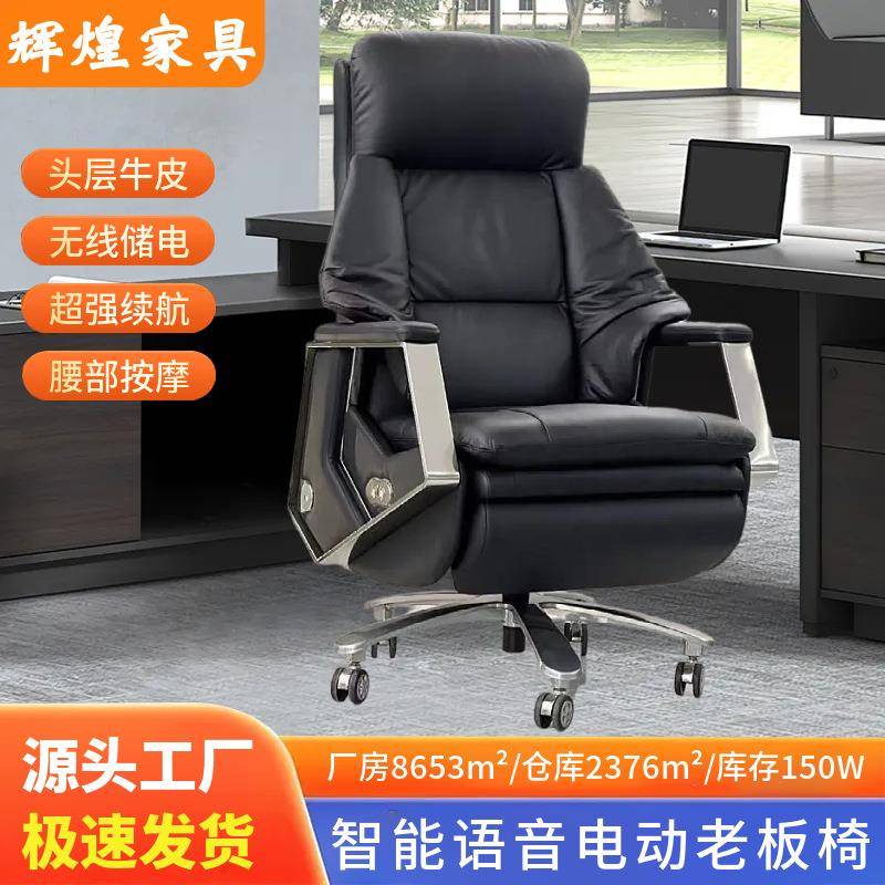 总裁办公室舒适久坐不累两用大班椅人体工学电动按摩可躺老板椅