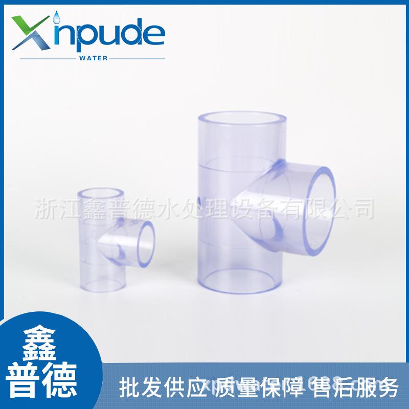 透明三通UPVC三通PVC深灰色1.6MpaT三通加厚承压胶粘管件