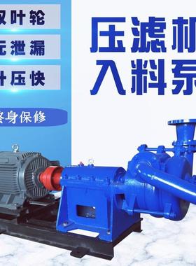 压滤机专用入料泵ZJE洗煤厂进料多级泥浆板框高铬渣浆泵65SYA泥沙