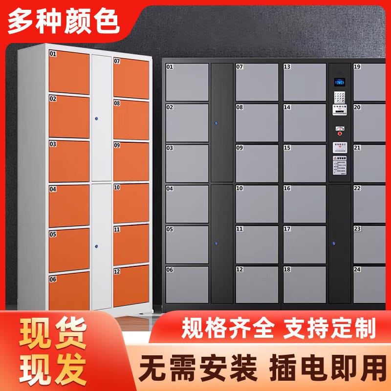 智能电子存包柜商场储物柜子刷卡带锁扫码人脸识别指纹超市收纳柜