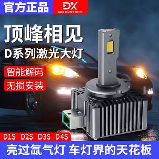 D2S 改装 D3S 超强解码 前照灯聚光车灯 D4S 双铜管D系列led大灯D1S