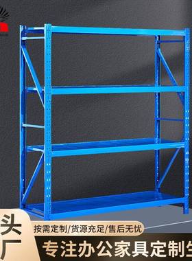 恒瑞小型仓库超市库房中型货架四层落地铁架多功能物流仓储架