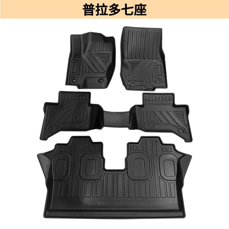 TPE脚垫适用于丰田普拉多PRADO LC250 汽车脚垫后备箱垫防水地垫