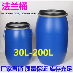 60L100 120升200公斤塑料圆桶铁抱箍桶废液桶法兰桶化工桶油桶