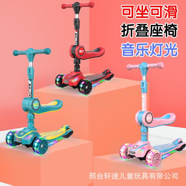 滑溜溜滑踏板宝宝2单脚滑板车儿童可坐可骑以上1车滑三合一