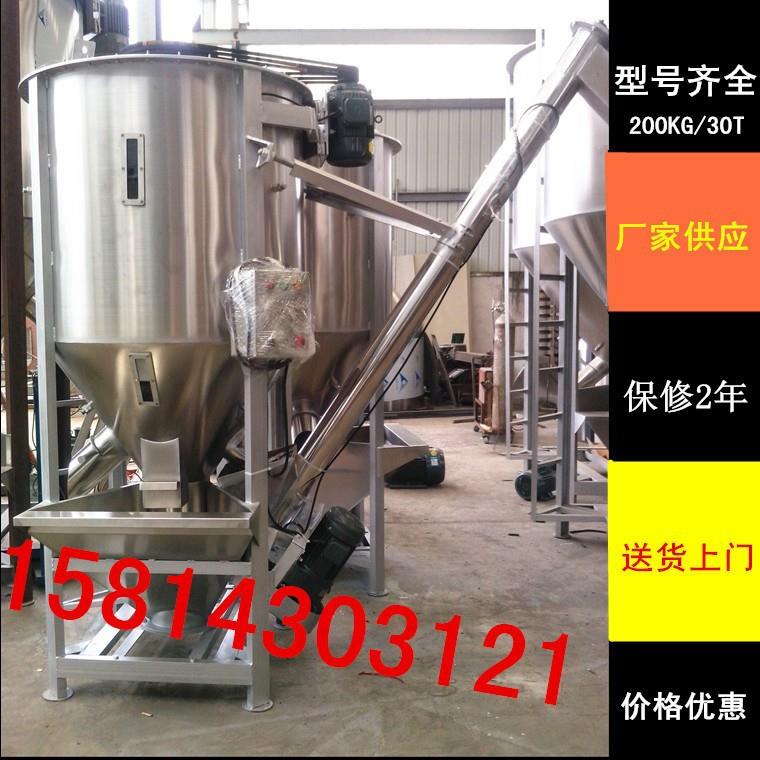 广东立式塑料颗粒搅拌机水口塑料搅拌机PVC塑料片材烘干混料搅拌