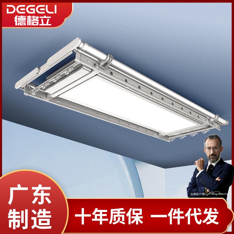 德格立超薄全屏灯电动晾衣架新品家用智能晾衣机语音遥控升降