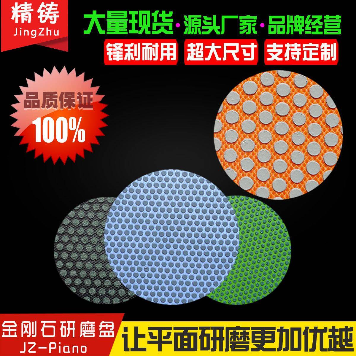 磁吸背胶磁金刚石磨盘片五金磨具砂轮陶瓷硬质合金预磨盘金相耗材