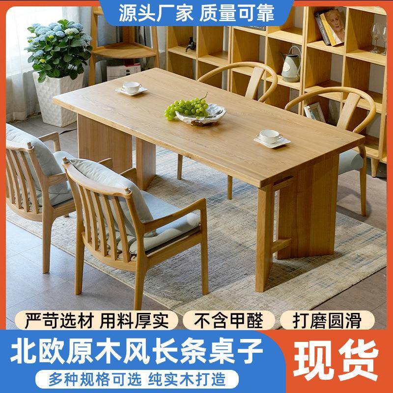 北欧风原木长条桌餐桌长方形图书馆木头桌子复古实木大板桌工作台