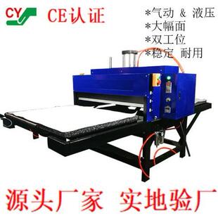 自动升华热转印机大尺寸热转印设备服装烫画机100*120cm