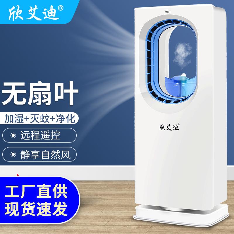 电风扇落地无叶风扇加湿灭蚊净化立式空气循环扇落地塔式立体扇
