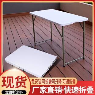 工厂直销吹塑120折叠桌便携简易户外展销促销折叠桌摆摊桌塑料桌