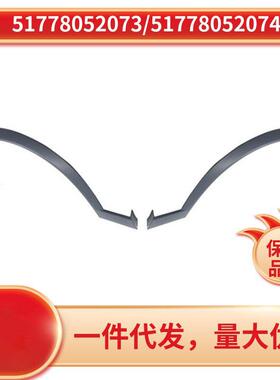 5177805207351778052074适用于宝马X3F25轮眉M版