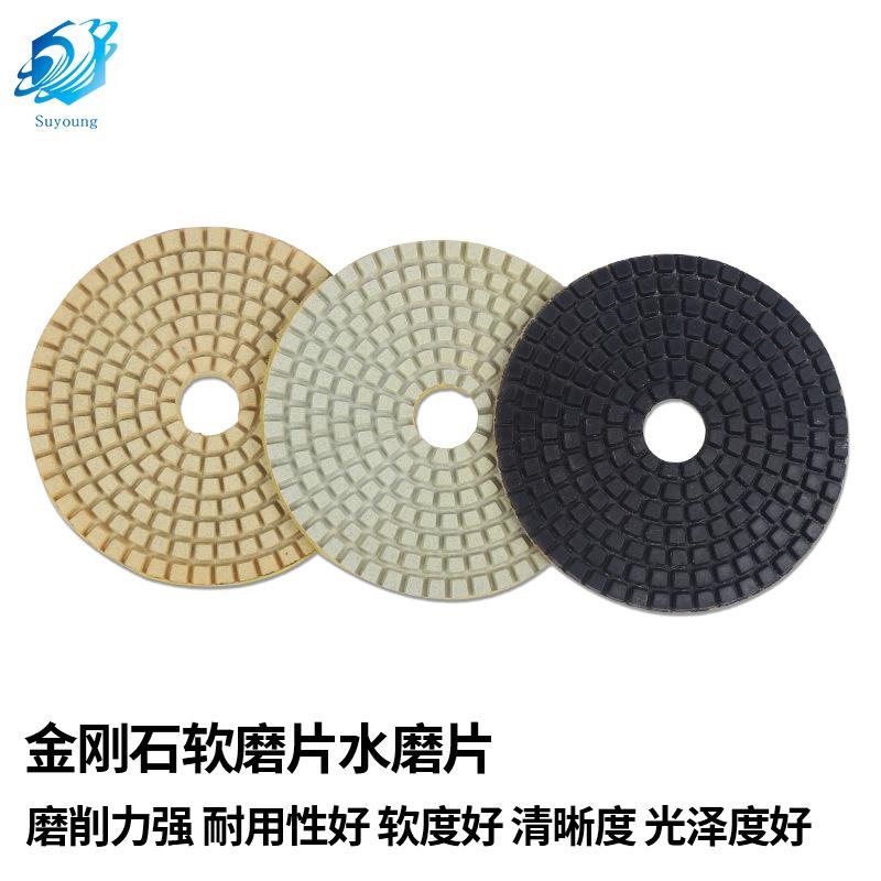 苏扬金刚石软磨片水磨片大理石抛光片石材打磨片可