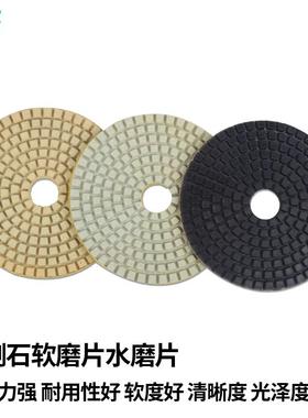 苏扬金刚石软磨片水磨片大理石抛光片石材打磨片可
