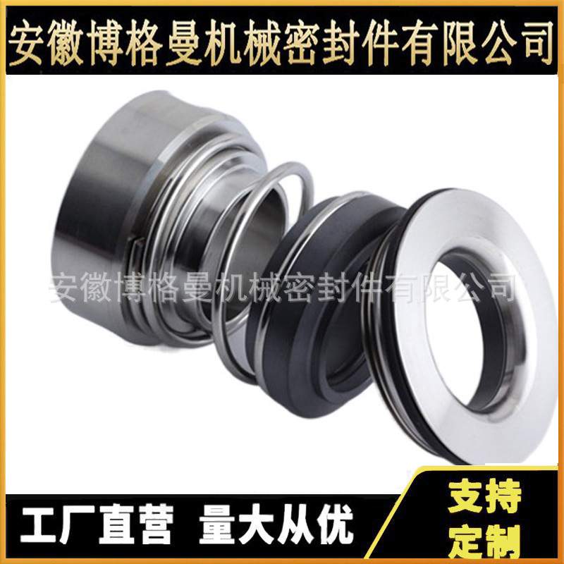 供应I-CP2040机械密封 泵用机械密封 适用于Alfa Laval机械密封