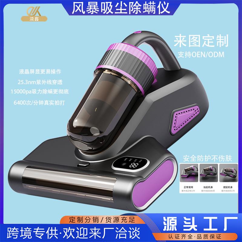 家用除螨仪手持无线德国电动除螨吸尘器去螨虫神器吸尘机床上