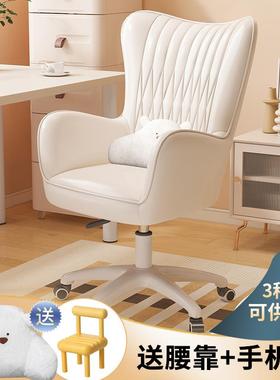 电脑椅家用舒适靠背奶油风宿舍椅子学习久坐舒服女生卧室办公转椅