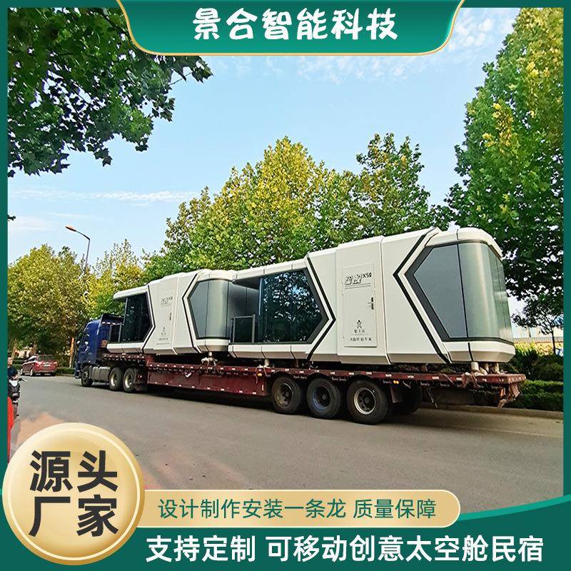 移动民宿景区移动活动板房太空舱民宿露营集成房移动住房直销