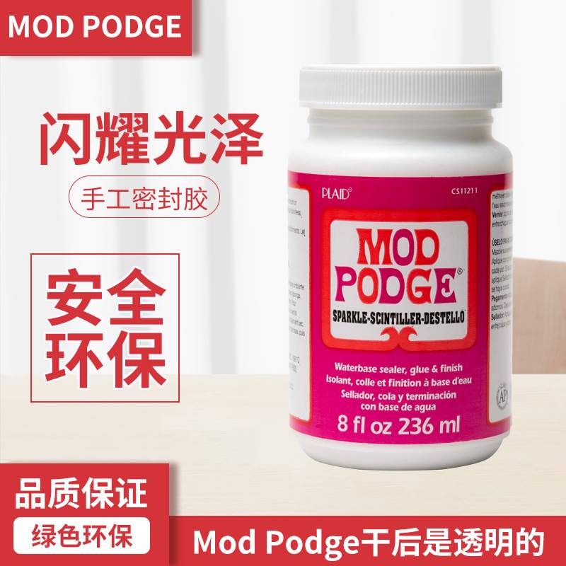 闪耀光泽Mod Podge摩宝CS11211手工密封胶高光闪亮封印胶水包邮