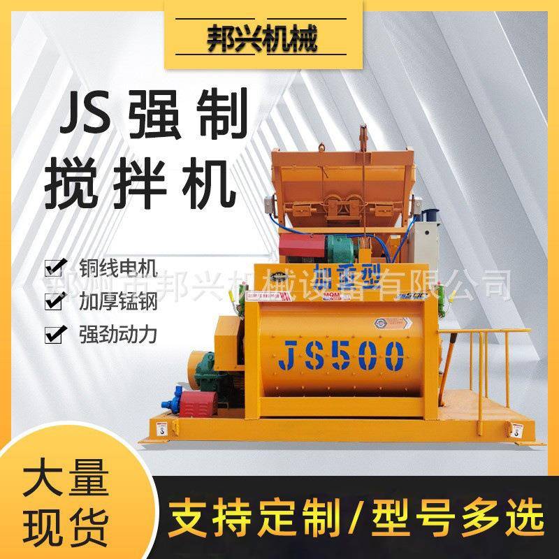 免基础全自动强制一体机混凝土搅拌机双卧轴滚筒工地用移动搅拌机