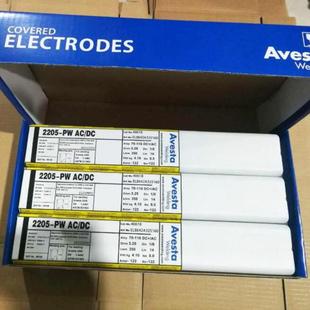 瑞典阿维斯塔AVESTA2207 P100rutile双相不锈钢焊条E2209焊条