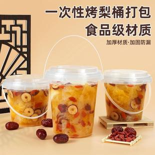 一次性炖雪梨桶冰糖烤梨打包盒冰糖烤梨专用杯小吊梨汤杯子烤梨碗