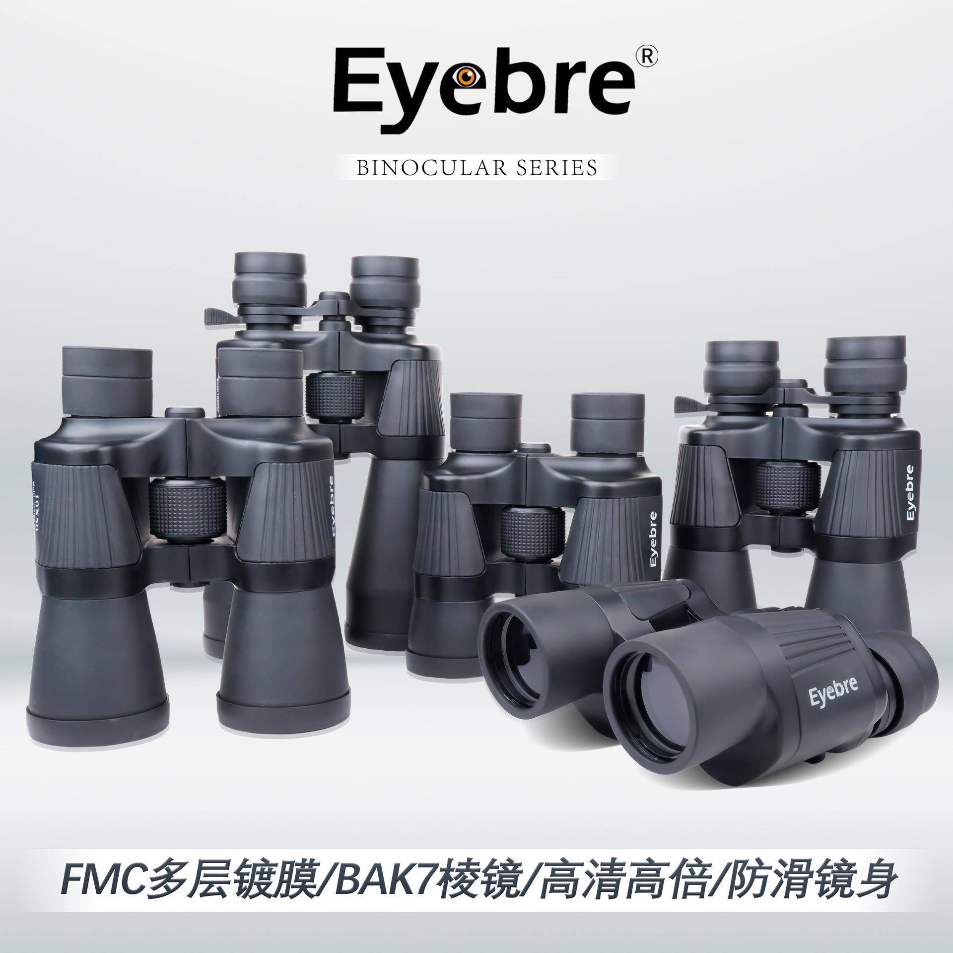 新款艾博睿异形望远镜高清高倍手持双筒成人户外旅游观景现货