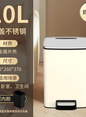 奶油白缓降脚踏不锈钢垃圾桶10L北欧风大容量定盖低分贝垃圾桶