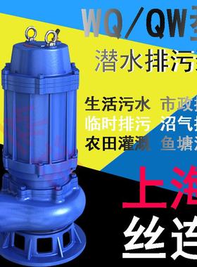 供应无堵塞排污泵、150QW145-9-7.5潜水排污泵