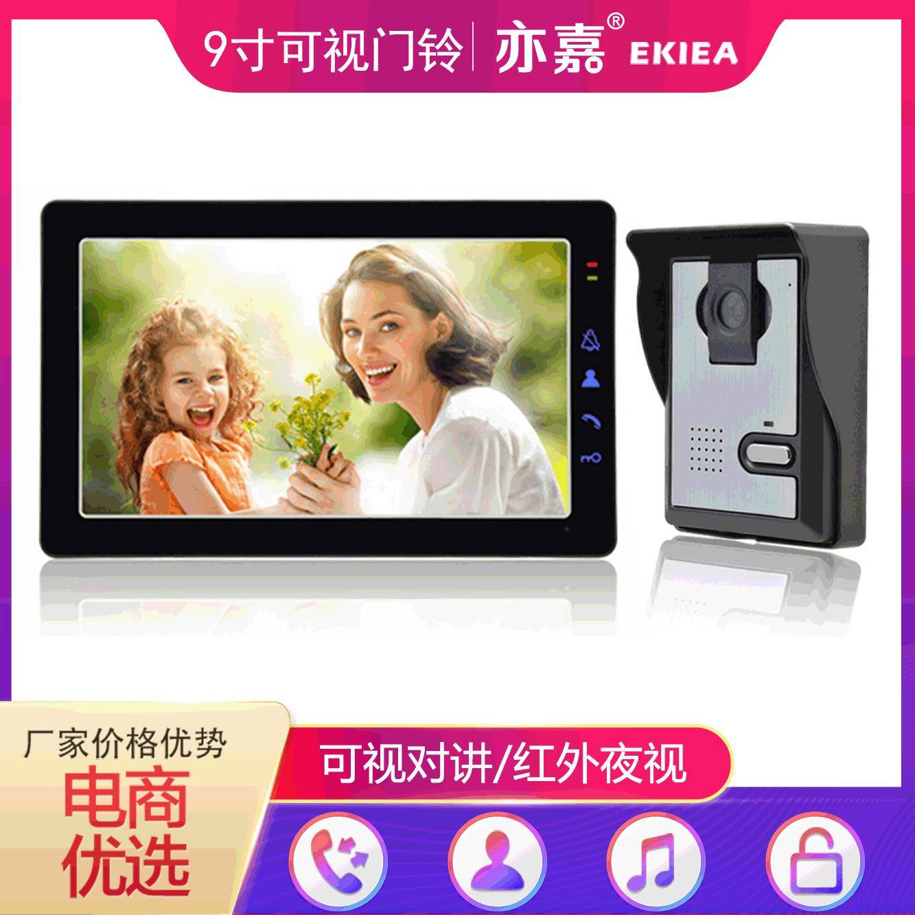 新款别墅9寸彩色有线可视对讲门铃楼宇门禁系统/VIGtech直销