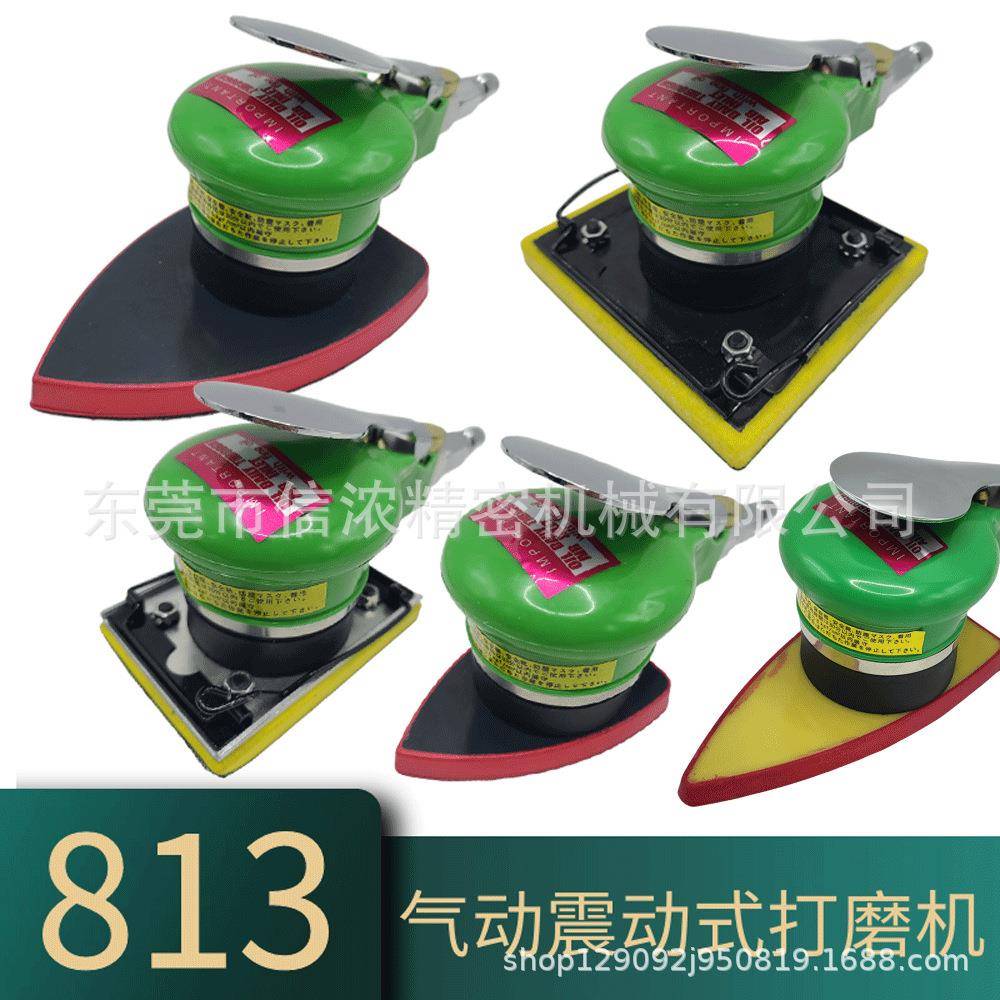 813震动式气动打磨机抛光机干磨机磨腻子方形三角桃形砂纸气磨机