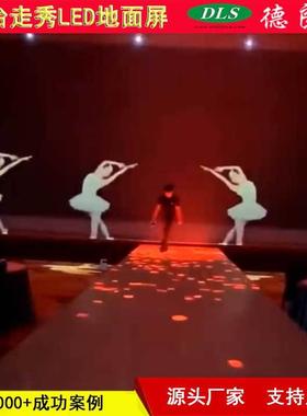 舞台时装周展览P3.91LED互动显示屏模特T台电影节可踩踏的地面屏