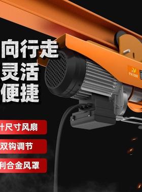 微型电动葫芦220V家用0.5/1吨手推跑车工字钢小型吊车升降起重机