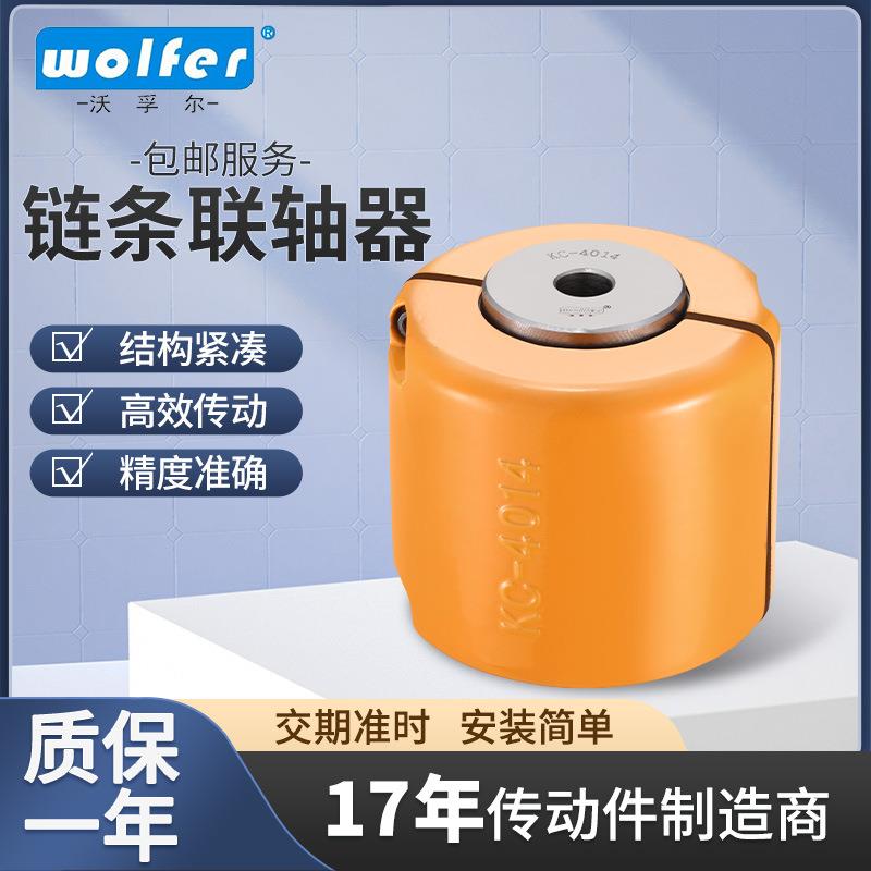 现货带罩壳链条联轴器KC-4014罩壳滚子联轴器花键轴孔双排链轮
