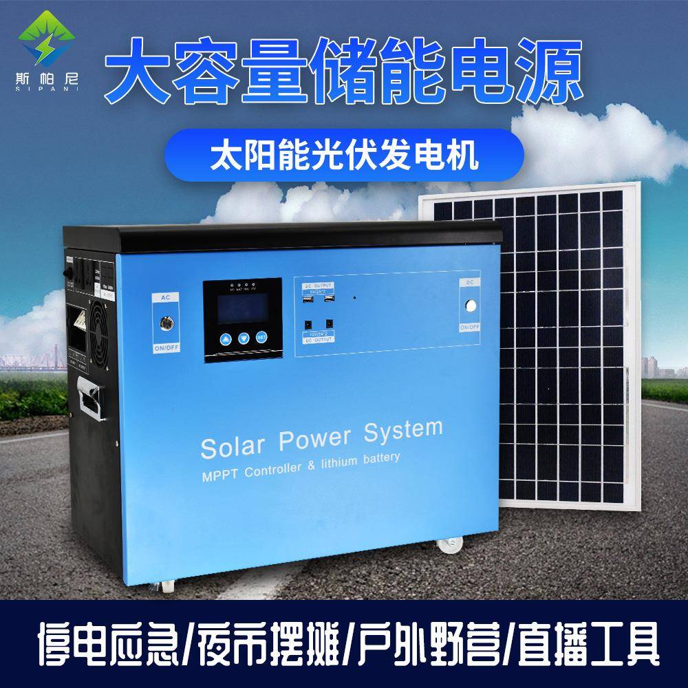 3000瓦太阳能发电机供电小系统太阳能发电系统家用光伏发电机系统