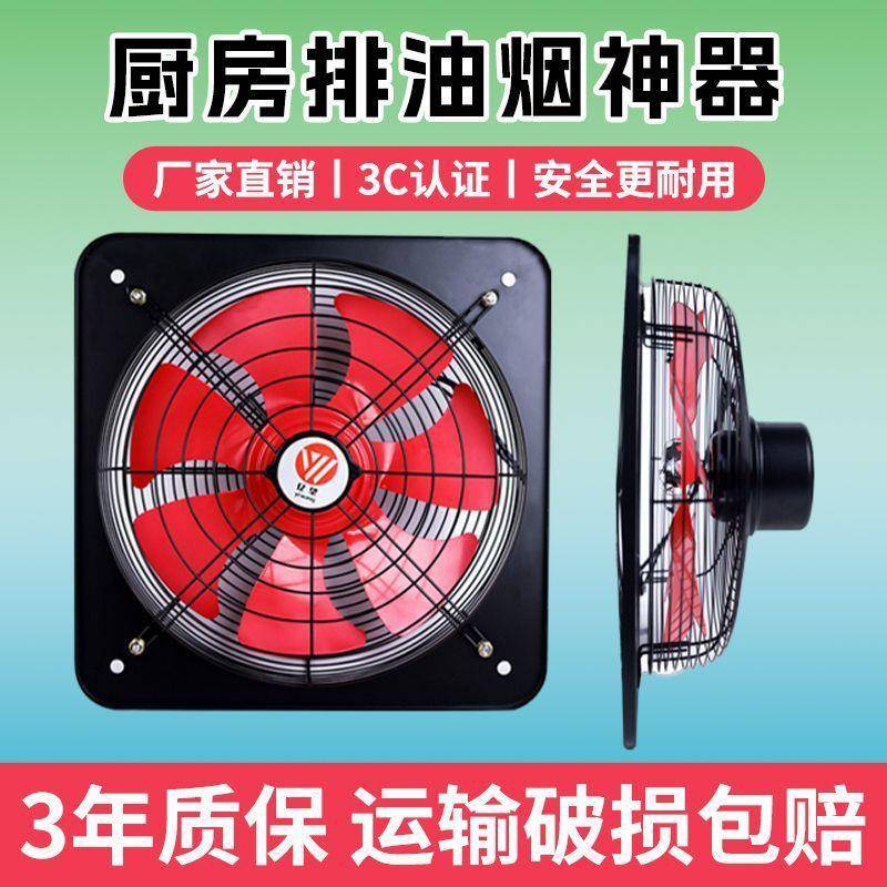 家用铝合金排气扇厨房油烟机排风扇静音换气扇抽风机排烟免打孔