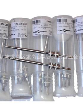 Kremlin法国克姆林喷枪配件129.679.050原装枪针AVX混气喷枪针