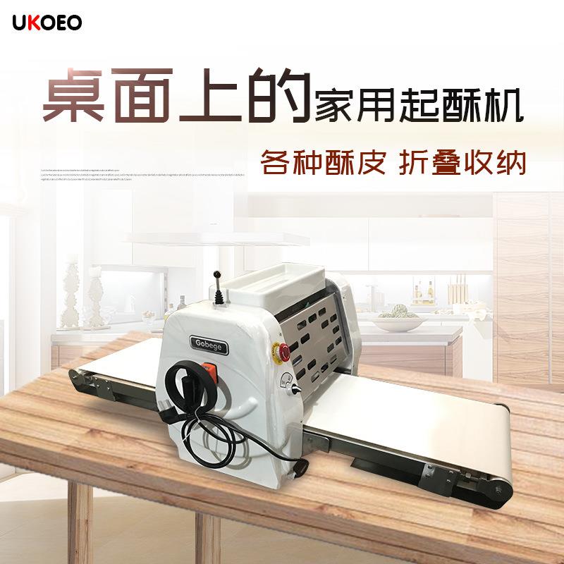 UKOEO高比克商用台式起酥机小型桌上型开酥机Q53压面酥皮机开酥机