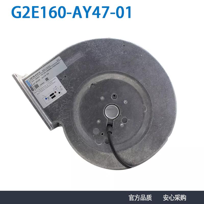 原装ebmpapst风机G2E160-AY47-01AC230V240/280W涡轮鼓风机