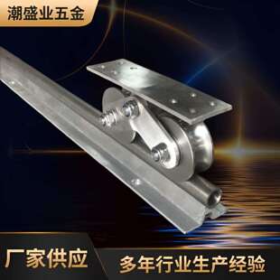 滑轮轨道平移门推拉门重型圆管实心地路轨不锈钢滑轨导轨加厚