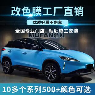 永正消光改色膜全车贴穆里怀白海风蓝哑面漆面保护膜