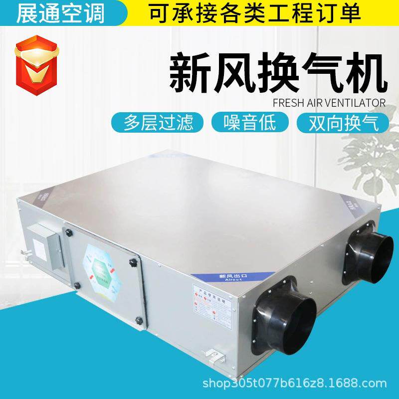1000风量新风机PM2.5吊顶式新风换气机800风量单向双向新风换气机