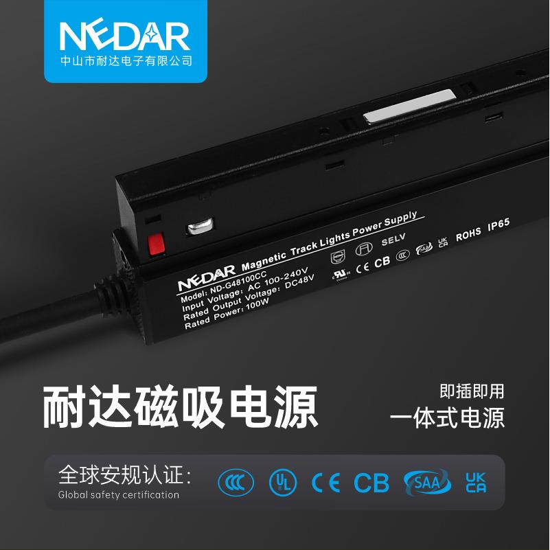 UL认证20磁吸轨道磁吸轨道灯专用磁吸电源