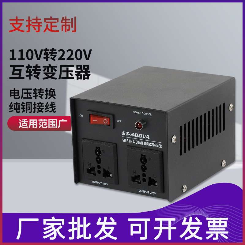 升降变压器ST-D2000W 220V转110V家用电压转换器小型电源变压器