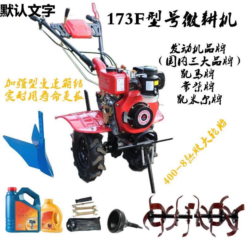 农机常柴凯马柴油微耕机旋耕机开荒打田除草小型家用新款大马力