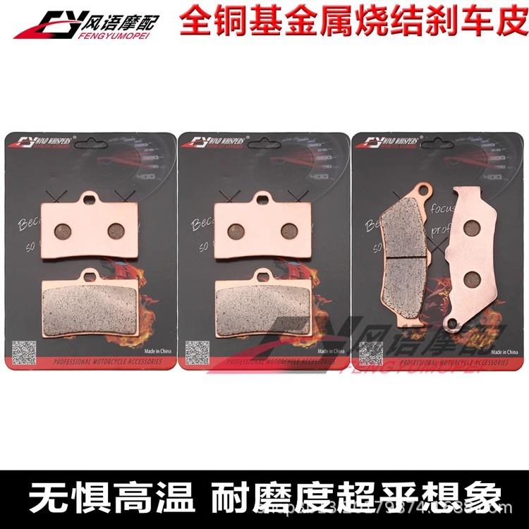 适用摩托古兹加州1100EVCalifornia97-00金属前后刹车皮碟刹片